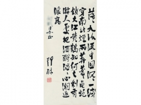 郑林（1908～1987） 书法 镜心 纸本