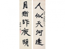 李仲三（1881～1969） 书法对联 立轴 纸本