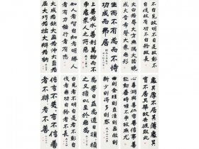 赵承楷（b.1935） 书法 十二屏立轴 纸本