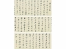 董其昌（1555～1636） 书法手卷 手卷 纸本