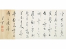 吴云（1811～1883） 书法 镜片 纸本