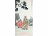 王仁辅（1914～1979） 葛稚川移居图 立轴 设色纸本