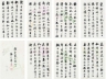 潘龄皋（1867～1954） 书法 （八帧） 镜片 纸本