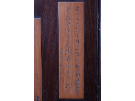 酸枝木镶竹刻