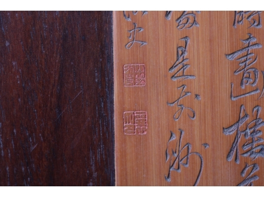酸枝木镶竹刻