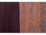 酸枝木镶竹刻