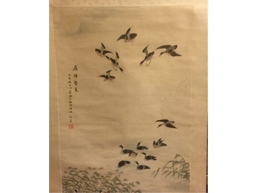 紙本設色秋雁中堂 作者：知笙