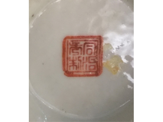 仿雍正粉彩花蝶高足盆