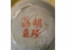 黄釉小茶杯