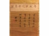 絹本義鴿圖方片立軸 顧愷之
