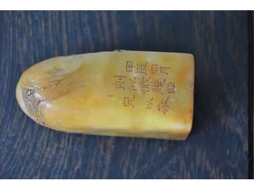 钟以敬款田黄印章