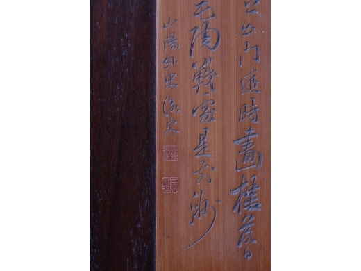 酸枝木镶竹刻