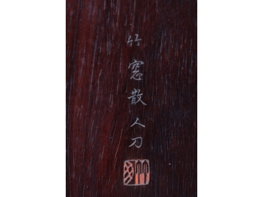 酸枝木镶竹刻