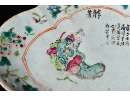 粉彩李白 力士人物故事高足盘