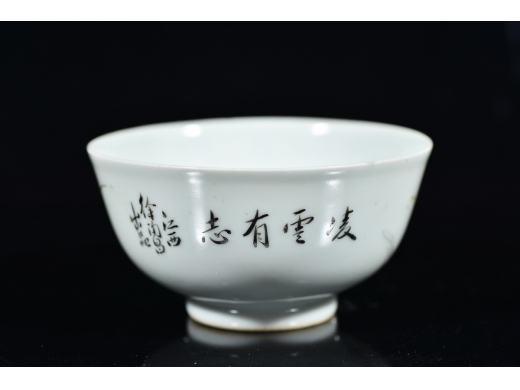 凌云有志 小碗