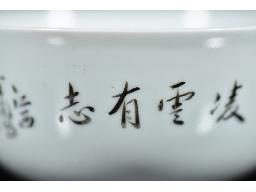 凌云有志 小碗