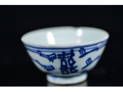 青花喜事连连 酒杯