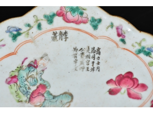 粉彩李白 力士人物故事高足盘
