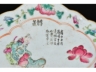 粉彩李白 力士人物故事高足盘