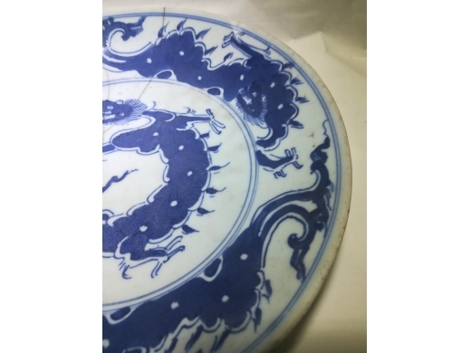 青花夔龙盘