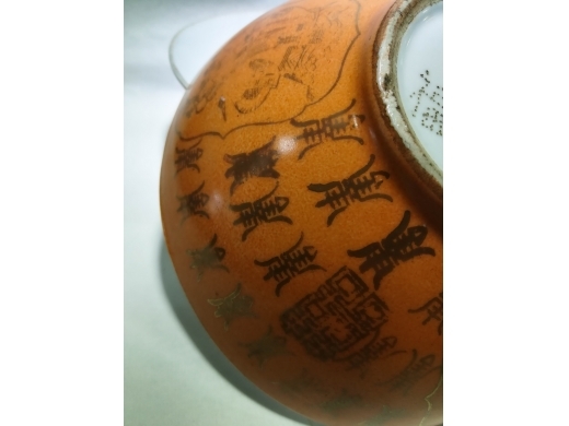 红珊瑚 描金寿字碗