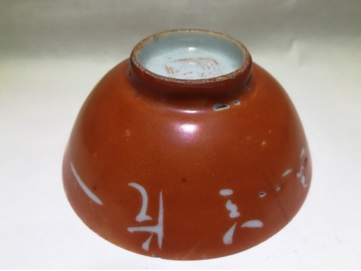 矾红留白兰花小茶碗