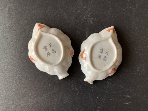 粉彩形碟一组