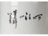粉彩人物茶壶