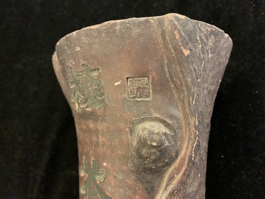 树根形瓶