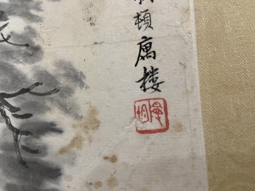 曼筠山水册页