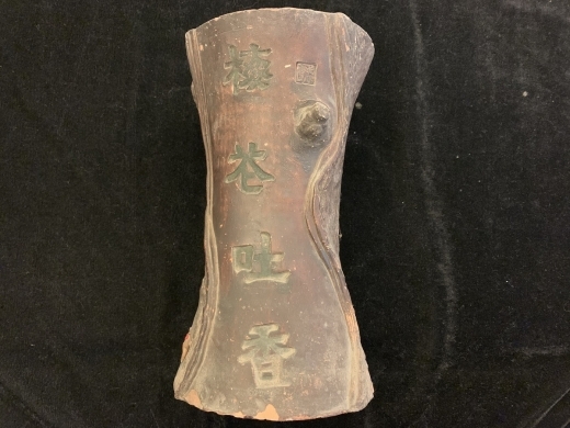 树根形瓶