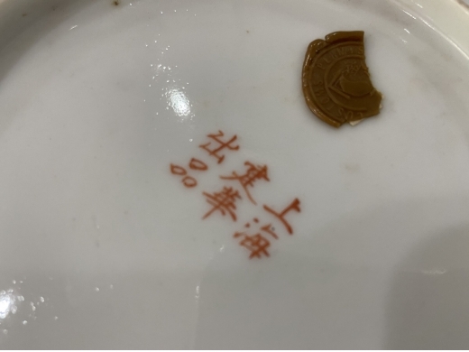 粉彩山水盘