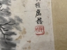 曼筠山水册页