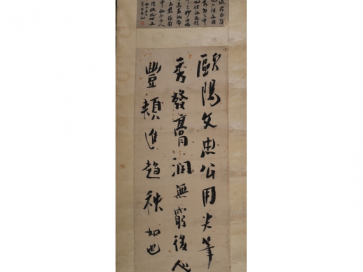龚晴皋