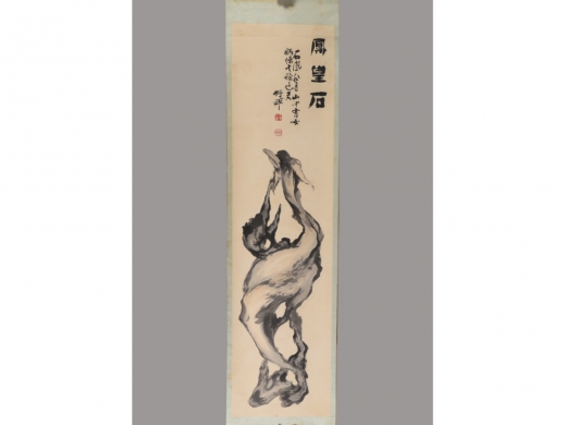 竹禅 奇石图