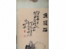 竹禅 奇石图