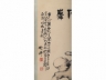 竹禅 奇石图