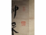 龚晴皋