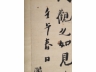 龚晴皋