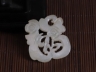 玉花福