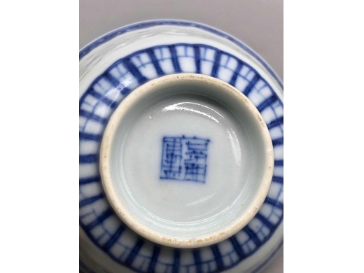 青花五福捧寿米通花茶盏