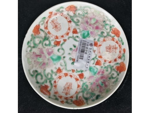 粉彩喜字花卉纹瓷盘