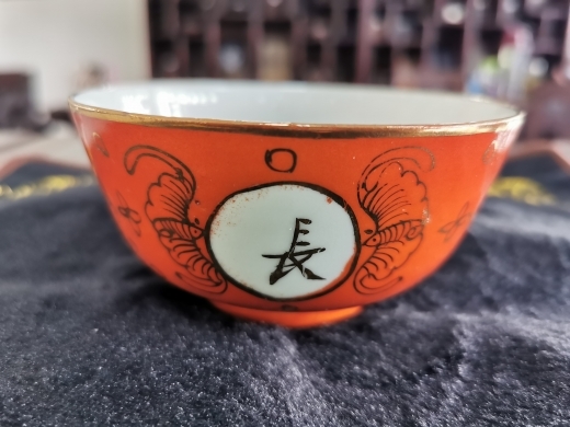 珊瑚描金长命富贵碗