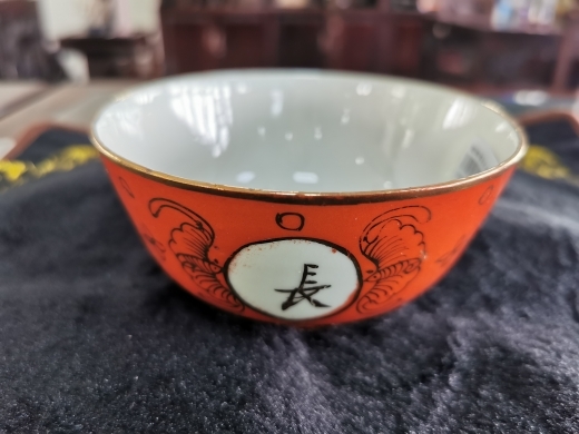珊瑚描金长命富贵碗