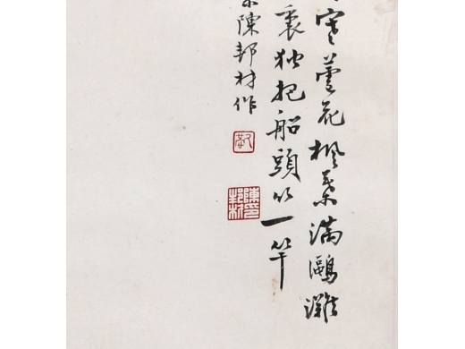 陈邦才《山水》