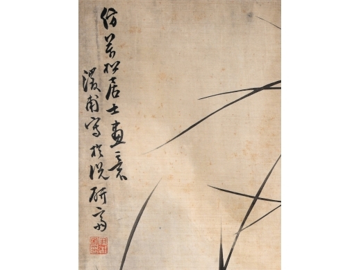 尹桂兰《兰石图》