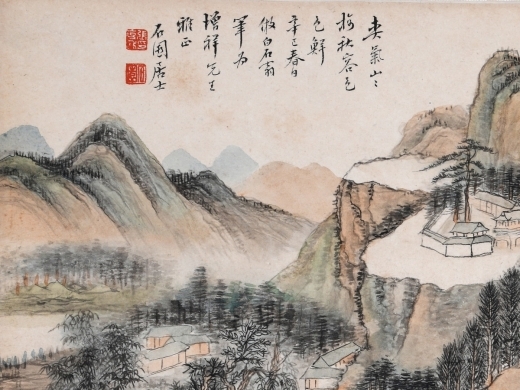 张石园《山水》