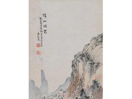 李伯愚《溪山烟雾》