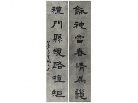 姚元之《书法对联》