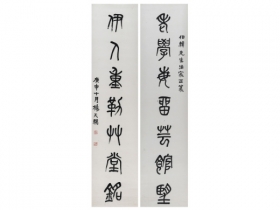 杨天骥《书法对联》